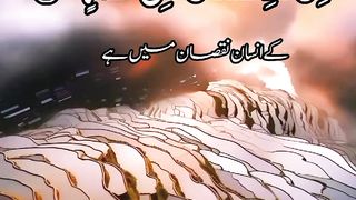 Surah asr