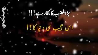 Ghazab ka nazara dunya ka