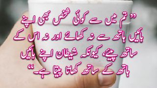 Hadees Sharif | Status