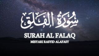 Surah Al-Falaq Mishari Rashid Al-Afasy | Dari Sholat Tarawih dan Sholat Kalifornia 1430 H – 2009 M