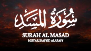 Surah Al-Masad Mishari Rashid Al-Afasy | Dari Sholat Tarawih dan Sholat Kalifornia 1430 H – 2009 M