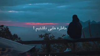آهنگ قدیمی