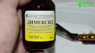 НЕ НАПИШУТ об этом в ИНСТРУКЦИЯХ! Что еще творит димексид.