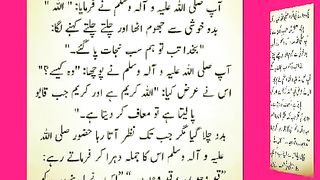 اسلامی معلومات Like share follow