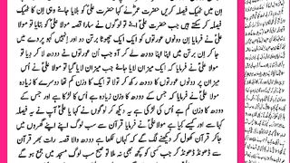 اسلامی معلومات Like share follow