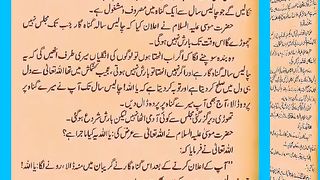 اسلامی معلومات Like share follow
