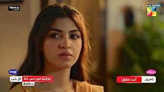 Khushbo Mein Basay Khat - Ep 13 Promo -Tomorrow At 08 PM On HUM TV [ Kinza Hashmi & Adnan Siddiqui ]