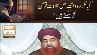 Mmakrooh Auqat kaun se hain?
