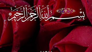 Quran