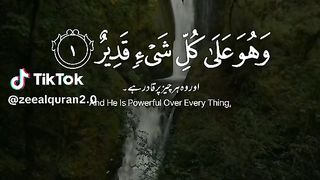 SURAH AL MULK BY  Bilal Darbali