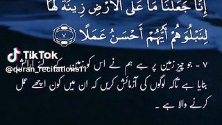 Beautiful Quran recitation
