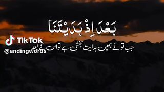 Soothing Quran recitation