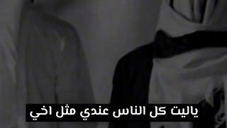 ياليت الناس كلها عندي مثل اخي