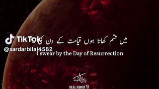 SURAH QIYAMAH  BEAUTIFUL QURAN RECITATION