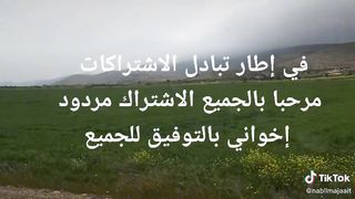 تبادل اشتراكات