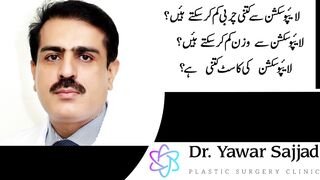 Best Liposuction in Lahore Pakistan. Tummy VASER Liposuction amazing results Top Plastic Surgeon