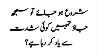 Jasim ma Dard uthna.
