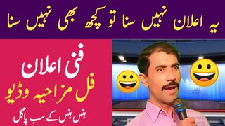 Funny Videos 2023 Funny Elaan Full Mazahiya Comedy Movei
