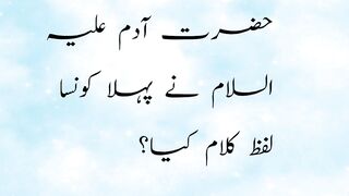 Hazrat adam