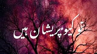 Khuda Rizq Deta hy, Keroun Ko Pathar Main
