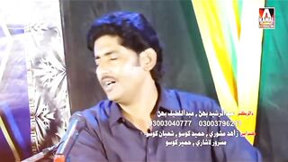 Ustad Abdul Rauf magsi Sindhi song