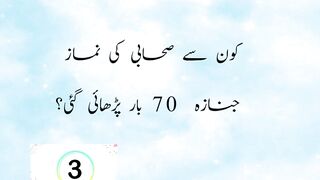 Kon sy sahabi ki...