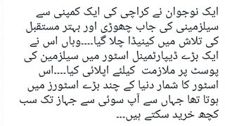 Urdu kahani moral story