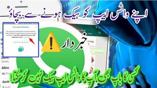 How To Secure Whatsapp Account || Whatsapp Two Step Verification || Secure Whatsapp