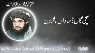 Naat by Saeed Arshad Al hussaini