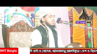 মুফতি জুবায়ের আহমেদের বাংলা ওয়াজ ফরিদপুর