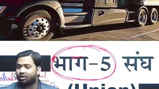 अमेरिकी TRUCK ???????? VS भारत TRUCK ???? ???? #khansir