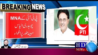آزاد امیدوار چوہدری الیاس کو جی ٹی روڑ  سے نامعلوم افراد نے اغواء کرلیا