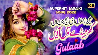 GHAR MEDAY TUN AAWEEN - GULAAB - 2022 NEW SONG - OFFICIAL - KB PRODUCTION