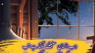 Naseehat ||  quotes || Kashaf butt