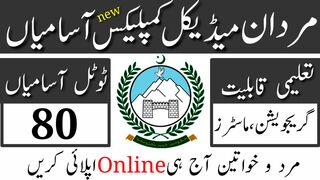 Mardan Medical Complex Jobs