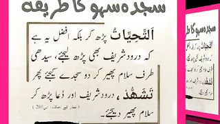 شرعی مسائل اور ان کا حل