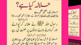 شرعی مسائل اور ان کا حل