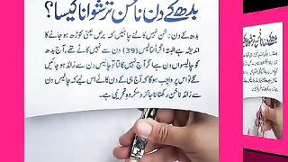 شرعی مسائل اور ان کا حل