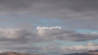 آهنگ