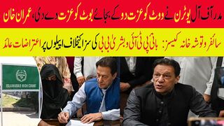 مدر آف آل یوٹرن نے ووٹ کو عزت دو کے بجائے بوٹ کو عزت دے دی، عمران خان
