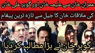 Aleema Khan and Gohar Ali Khan meet with Imran Khan... Imran Khan latest message from jail.