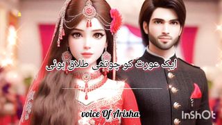 Talak. (طلاق )...|| Urdu short story ||short story By voice of Arisha