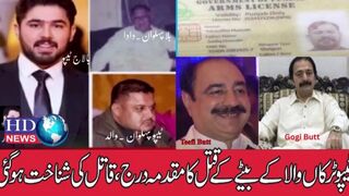 لاہور: ٹیپو ٹرکاں والا کے بیٹےکے قتل کا مقدمہ درج ، قاتل کی شناخت ہوگئی
