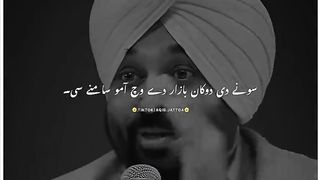 Ek lohay de Tey sony de dukan