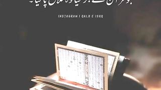 Quran #quran Alkarim#