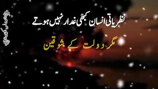 Doulat k shouqeen