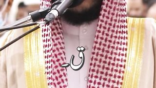 Surah Quaf ayat 1-4