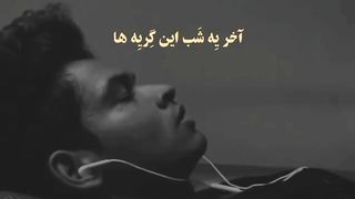 آهنگ شادمهر