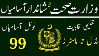 Ministry Of National Health Service Jobs 2024 | Government Jobs Update