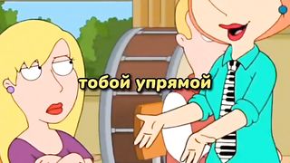 Самые лучшие приколы Грифинов - часть 313 #shorts #сериал #грифины